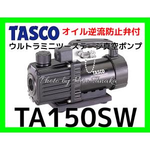 イチネン タスコ エアコン工具セット TA23AB TASCO エアコン 空調 設備
