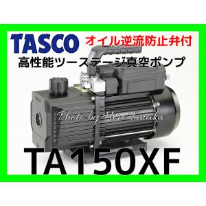 イチネン タスコ エアコン工具セット TA23AB TASCO エアコン 空調 設備