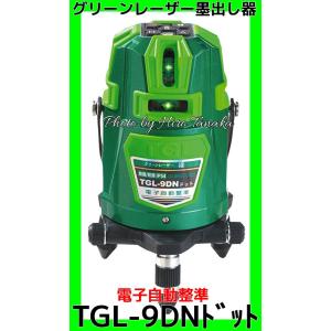 €€TAKAGI グリーンレーザー墨出し器 TGL-9PN グリーン TGL-9PN グリーンレーザー墨出し器 1セット TAKAGI(高儀) 【通販