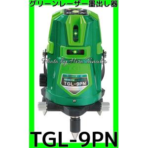 HUT 高儀 ハンウェイテック 高輝度 フルライングリーンレーザー墨出し器 TGL-9PN 極 受光器+三脚セットドットライン 正規店出品 2年保証｜hirotanaka