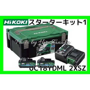 ハイコーキ HiKOKI 2ポート急速充電器 UC18YDML2XSZ スターターキット1 マルチボルト 18V 14.4V 10.8V 静音 小型軽量 スマホ充電