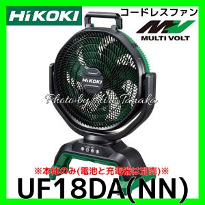 ハイコーキ HiKOKI コードレスファン UF18DA(NN) 本体のみ 蓄電池と充電器は別売 サーキュレーター 充電式 安心 信頼 正規取扱店出品｜hirotanaka