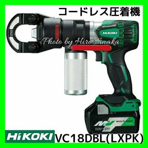 ハイコーキ コードレス圧着機 VC18DBL(LXPK) 電池+充電器+ケース セット 強力 コンパクト 電設 電池2年保証付 HiKOKI 正規取扱店出品