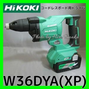 ハイコーキ HiKOKI コードレスボード用ドライバ W36DYA(XP) マルチボルト電池+充電器+ケース セット 正規取扱店出品 内装 ワンタッチ 充電式 ボード｜hirotanaka