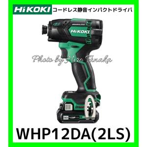 HiKOKI ハイコーキ コードレス静音インパクトドライバ WHP12DA(2LS) アグレッシブグリーン 電池×2+充電器+ケース 正規取扱店出品｜hirotanaka