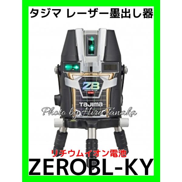 ポイント2倍 タジマ ZEROBL-KY TJMデザイン ブルーグリーンレーザー レーザー墨出し器 ...