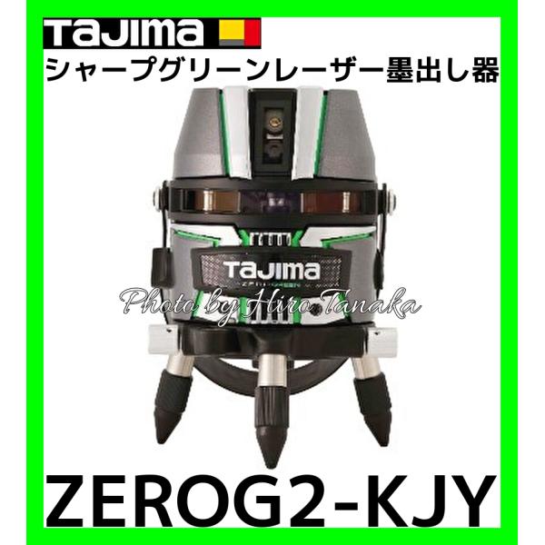 ポイント2倍 タジマ ZEROG2-KJY TJMデザイン シャープグリーンレーザー墨出し器 ZER...