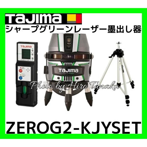 ポイント2倍 タジマ ZEROG2-KJYSET TJMデザイン シャープグリーンレーザー墨出し器 ...