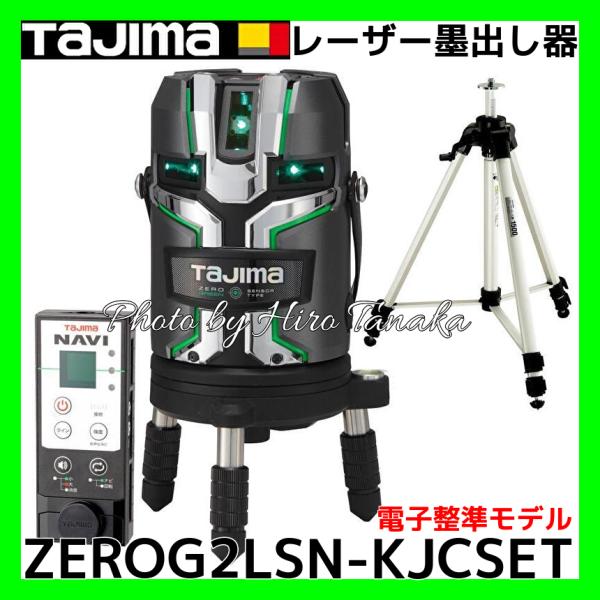 TJMデザイン ZEROG2LSN-KJCSET シャープグリーン フルラインナビレーザー墨出し器 ...