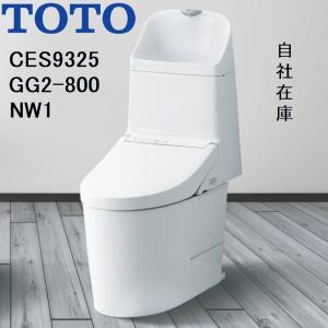 TOTO CES9335R NG2 TOTO ウォシュレット一体形便器 GG3-800 床排水芯
