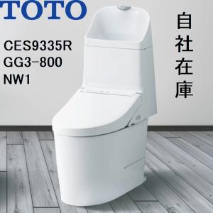TOTO CES9335R NW1 ウォシュレット一体形便器 GG3-800 床排水芯200mm