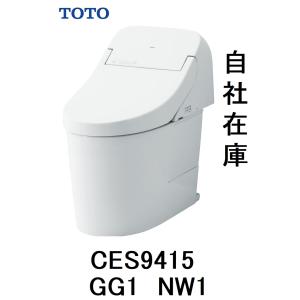TOTO CES9415 SC1 ウォシュレット一体形便器 GG1 床排水芯200mm TOTO CES9415 SC1 ウォシュレット一体形便器 GG1 床排水芯200mm