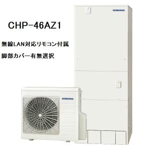 CORONA（住宅設備） RBP-GADW1（S） コロナ エコキュート用 部材