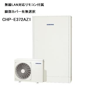 三菱電機（MITSUBISHI ELECTRIC） SRT-N466-2 エコキュート 給湯専用