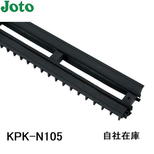 KPK-N105　城東テクノ　気密パッキンロング　10本入　1ケース