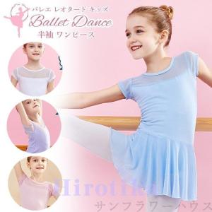 ワンピースレオタードバレエの商品一覧 通販 Yahoo ショッピング