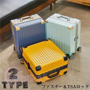 スーツケース キャリーケース キャリーバッグ トランク 軽量Sサイズ おしゃれ 静音 ハード 機内持ち込み 小型 軽量 旅行カバン TSAロック