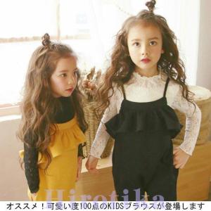 ブラウス 長袖 無地 レース 女の子 入学式 子供服 ジュニア シャツ フォーマル キッズ エレガント 可愛い お洒落 トップス