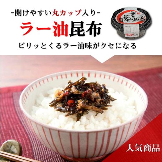 丸カップ　ラー油昆布　85ｇ　ピリ辛佃煮　ご飯のお供
