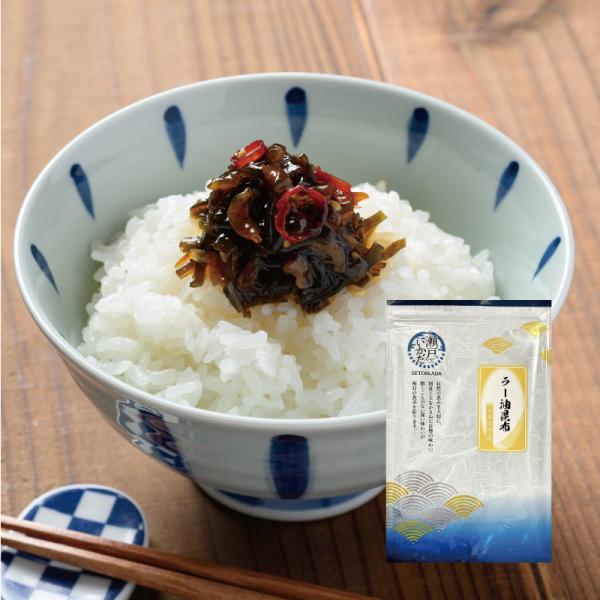 瀬戸筏 ラー油昆布 130ｇ ピリ辛佃煮 ご飯のお供