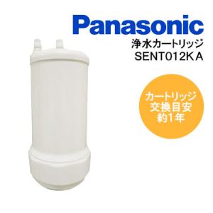 パナソニック Panasonic SENT012KA/ NT012KA スリムセンサー水栓用の交換用浄水カートリッジ