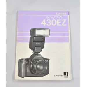 キヤノン（Canon） （マニュアル類）Canon スピードライト 300EZ 使用