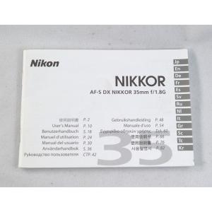 ニコン（Nikon） （マニュアル類）Nikon AF-S DX NIKKOR ニッコール