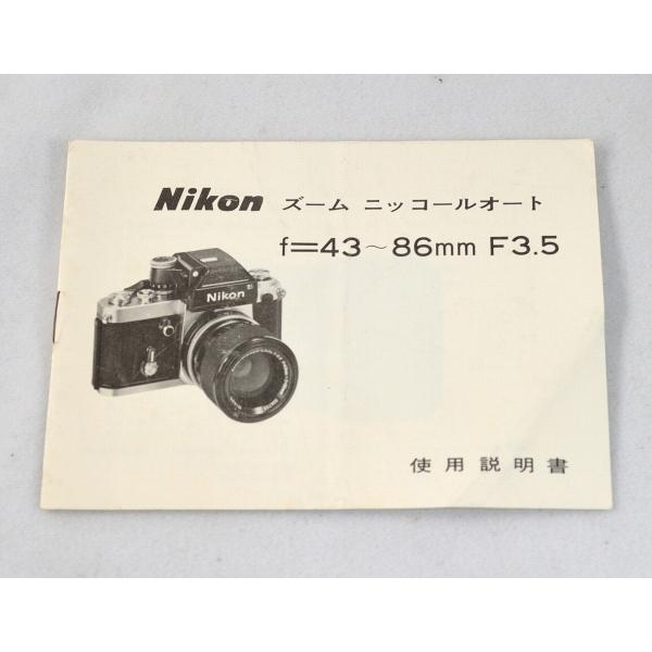 （マニュアル類）Nikon ニコン ズーム ニッコール オート f=43〜86mm F3.5 使用説...
