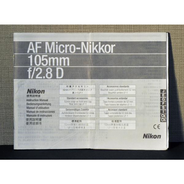 （マニュアル類）Nikon ニコン AF Micro-Nikkor 105ｍｍ f/2.8D 使用説...