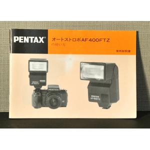 ペンタックス （マニュアル類）PENTAX PHOTO Browser 3 / Laboratory