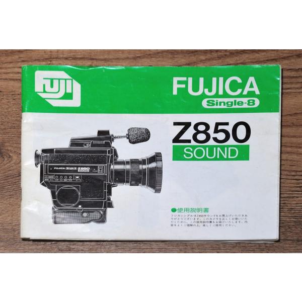 （マニュアル類）FUJICA フジカ Single-8 シングルエイト Z850