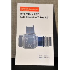 Mamiya（マミヤ） （マニュアル類）MAMIYA RZ67 RB67 じゃ腹レンズ