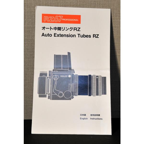 （マニュアル類）MAMIYA マミヤ RB67 Pro-SD マミヤ プロ SD用 交換レンズ 使用...