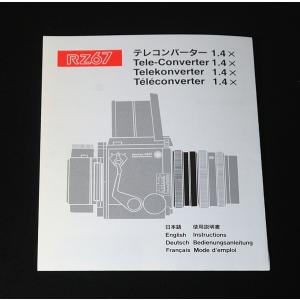 Mamiya（マミヤ） （マニュアル類）MAMIYA RZ67 RB67 universal Press