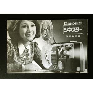 キヤノン（Canon） （マニュアル類）Canon FD 交換レンズガイドブック