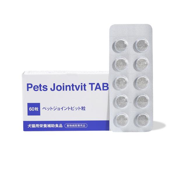 ペットジョイントビット粒【ペット健康食品】【青色】4582522040536