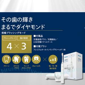 フィリップス 電動歯ブラシ ソニッケアー ダイ...の詳細画像1