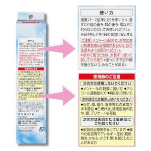 めぐりズム 花王 ひんやりポイントローション ...の詳細画像1