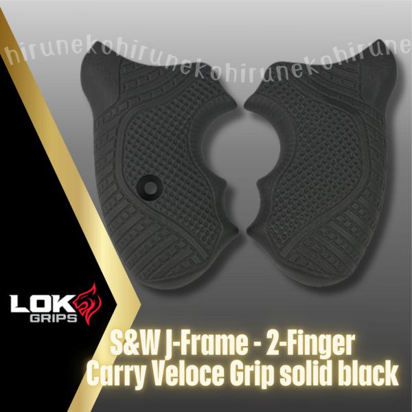 LOKGRIPS LOKGRIPS Jフレームラウンドバット用 G10 2Finger Veloce...