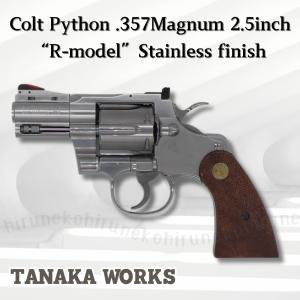 タナカ コルトパイソン ガスリボルバー Amazon | タナカ Colt パイソン 4インチ R-MODEL HW 18歳以上