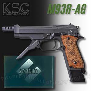 【限定品】KSC M92バーテック ホーグスペシャルヘビイウェイト ガス KSC CO2ガスブローバックガン M92 バーテック ヘヴィウェイト