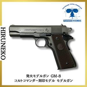 送料無料！ コクサイ 発火モデルガン S&W M13 3インチ FBIモデル メガ