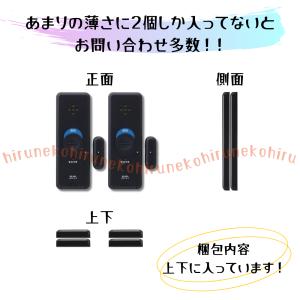防犯アラーム 窓防犯 エルパ ELPA 窓ピタ...の詳細画像3