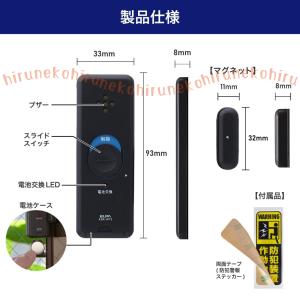防犯アラーム 窓防犯 エルパ ELPA 窓ピタ...の詳細画像4