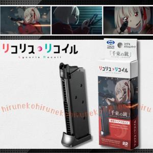 東京マルイ 千束の銃 リコリス・リコイル コラボモデル ガスガン TOKYO MARUI 東京マルイ 千束の銃 No.110 リコリス・リコイル