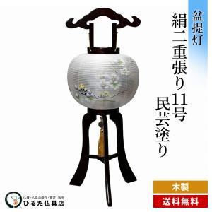 盆提灯 大内あんどん 絹二重張り 11号 民芸塗り 行灯 初盆 新盆 お盆 あんどん 岐阜提灯