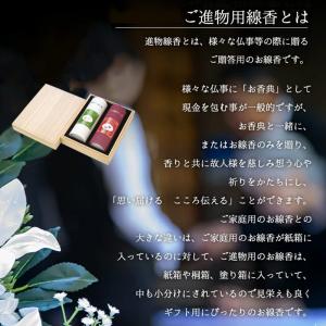 線香 贈答用 進物用線香 ワインの香りのお線香...の詳細画像4