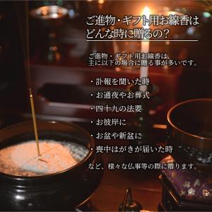 線香 贈答用 進物用線香 ワインの香りのお線香...の詳細画像5