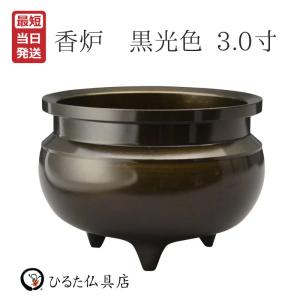 香炉 真鍮製 磨き 4.0寸 仏壇用 線香立 仏具 : 仏だん館ヨネダ - 通販