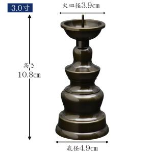 ローソク立て 火立て 仏具 高岡 ダルマ 黒光...の詳細画像4
